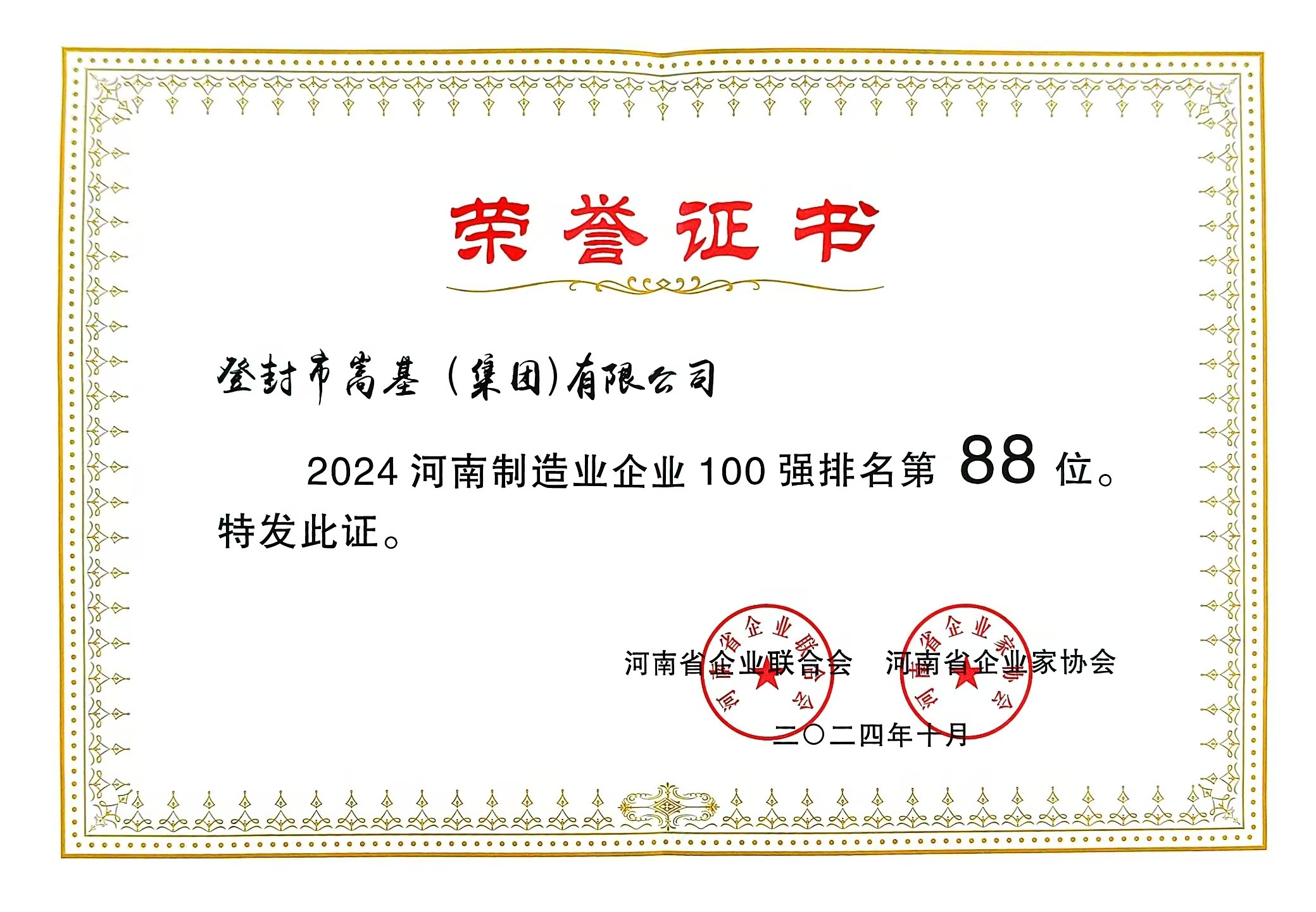 微信圖片_20241104084938.jpg 微信圖片_20241104084938.jpg