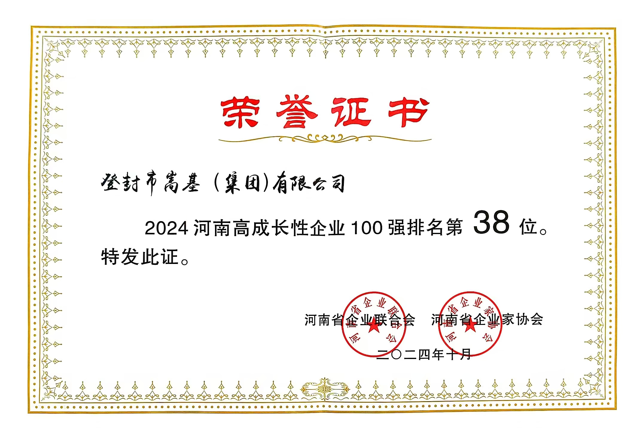 微信圖片_20241104084927.jpg 微信圖片_20241104084927.jpg